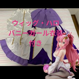 期間限定お買い得商品 |  通販 機動戦士ガンダム SEED コスプレ衣装一式 ラクス・クライン 衣装一式