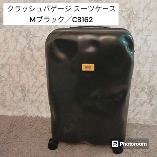 クラッシュバゲージ スーツケース　 Mブラック　CB162(旅行用品)