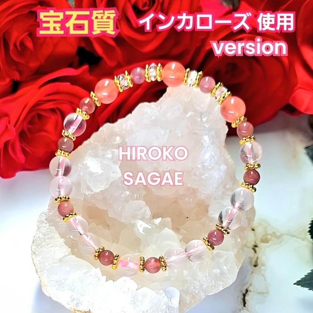 宝石質 インカローズ ピンクトルマリン スターローズクォーツ 宝石質 インカローズ ピンクトルマリン スターローズクォーツ