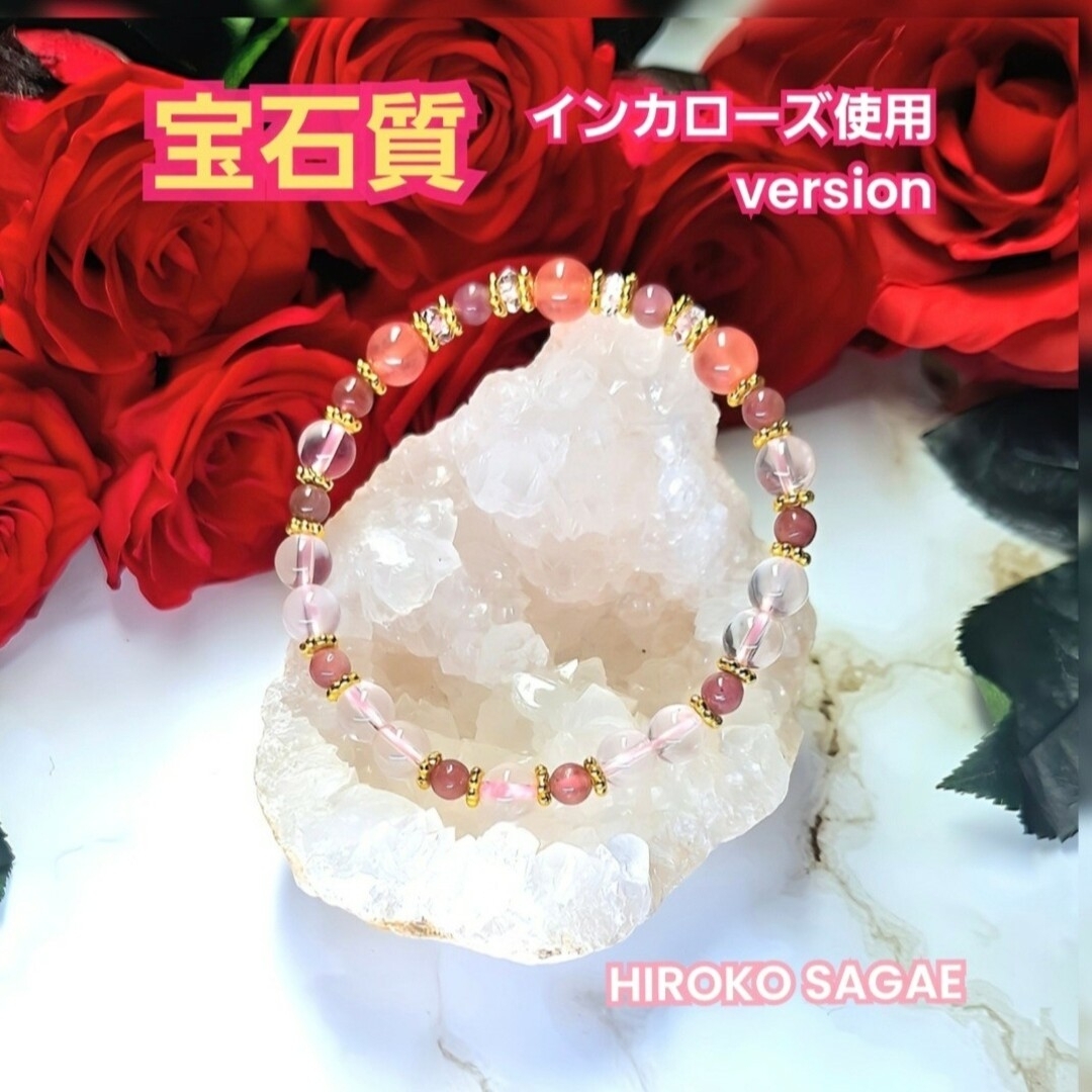 宝石質 インカローズ ピンクトルマリン スターローズクォーツ 宝石質 インカローズ ピンクトルマリン スターローズクォーツ
