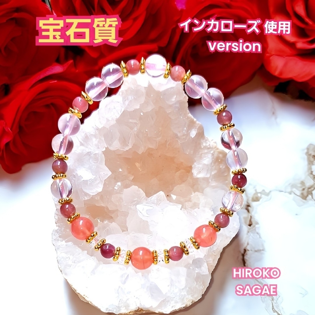 宝石質 インカローズ ピンクトルマリン スターローズクォーツ 宝石質 インカローズ ピンクトルマリン スターローズクォーツ