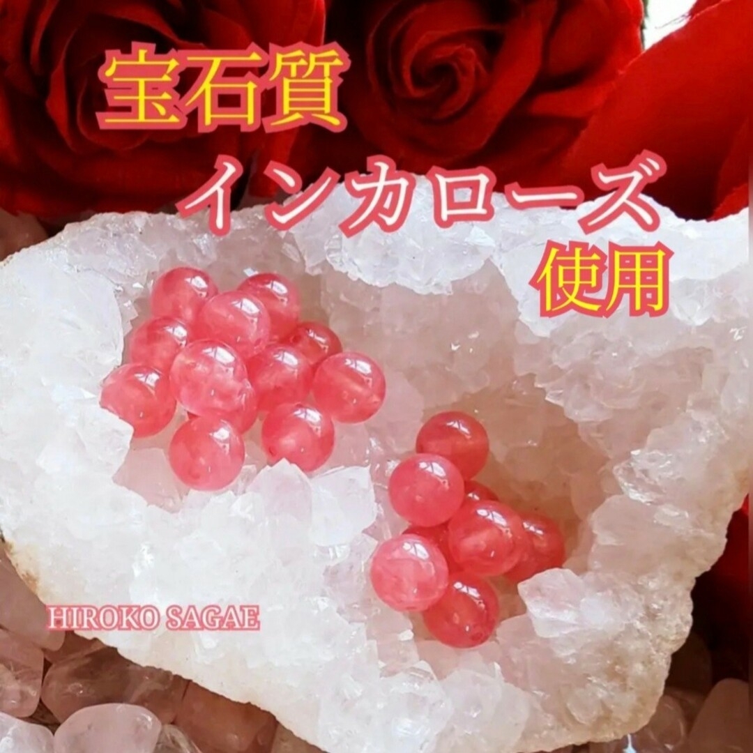 宝石質 インカローズ ピンクトルマリン スターローズクォーツ 宝石質 インカローズ ピンクトルマリン スターローズクォーツ