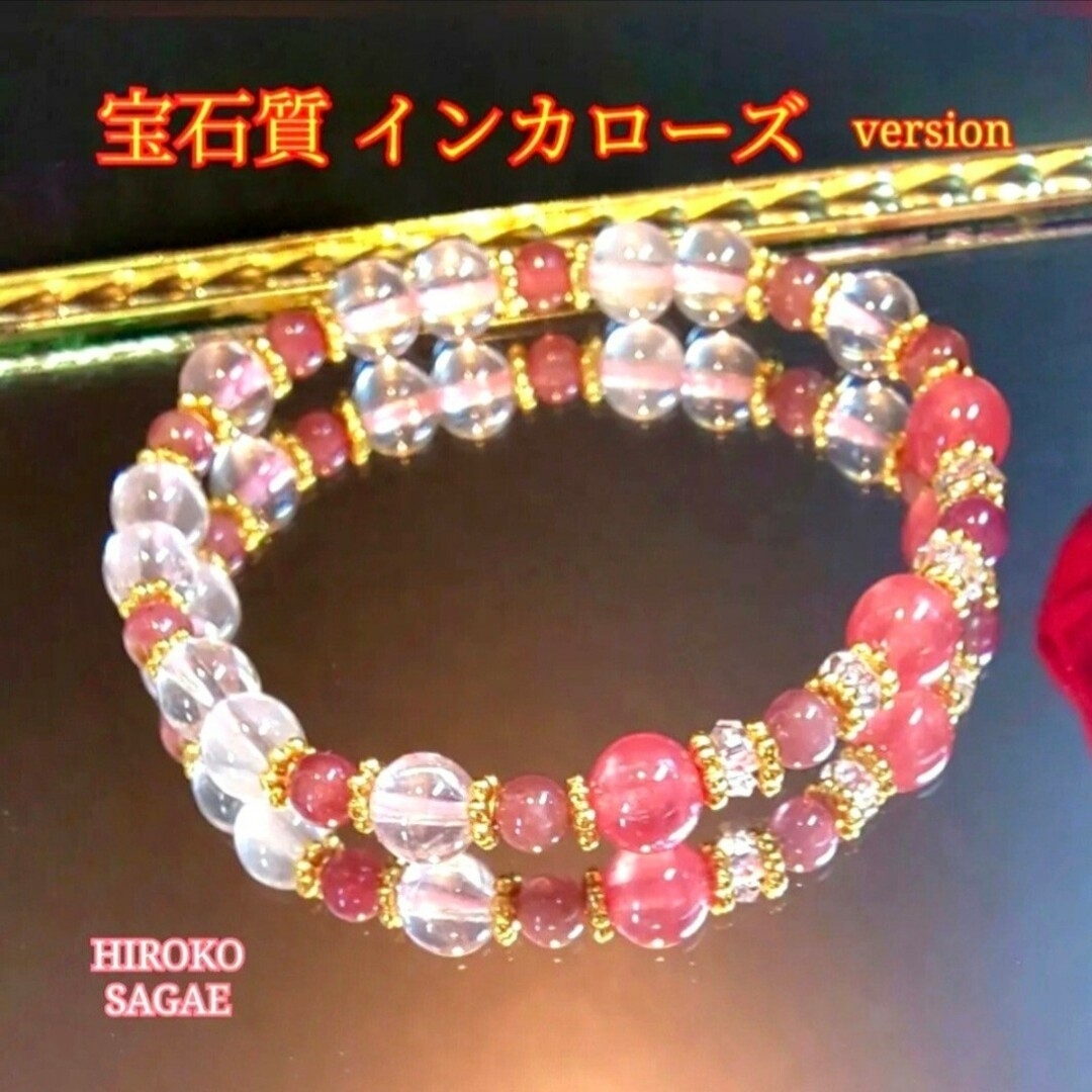 宝石質 インカローズ ピンクトルマリン スターローズクォーツ 宝石質 インカローズ ピンクトルマリン スターローズクォーツ
