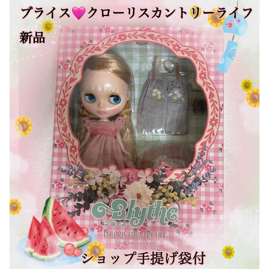 ブライス♡クローリスカントリーライフ新品 ブライス♡クローリスカントリーライフ新品