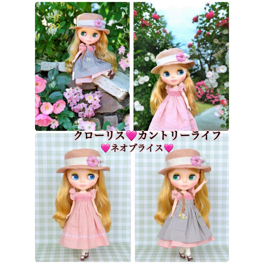 ブライス♡クローリスカントリーライフ新品 ブライス♡クローリスカントリーライフ新品