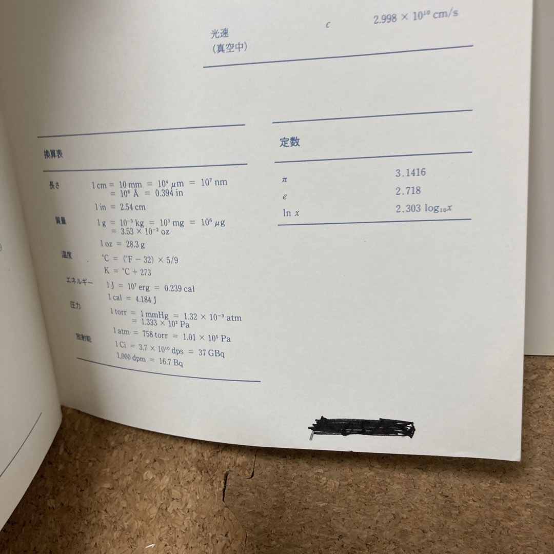 レーニンジャーの新生化学 第3版 上下巻セットの通販 by nux's レーニンジャーの新生化学 第3版 上下巻セットの通販 by nux's