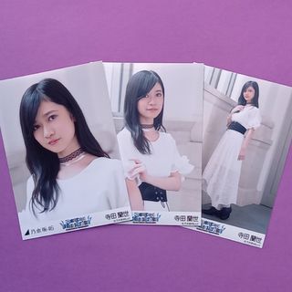 ノギザカフォーティーシックス(乃木坂46)の407. 寺田蘭世 UNDER LIVE2017 生写真3種コンプ(アイドルグッズ)