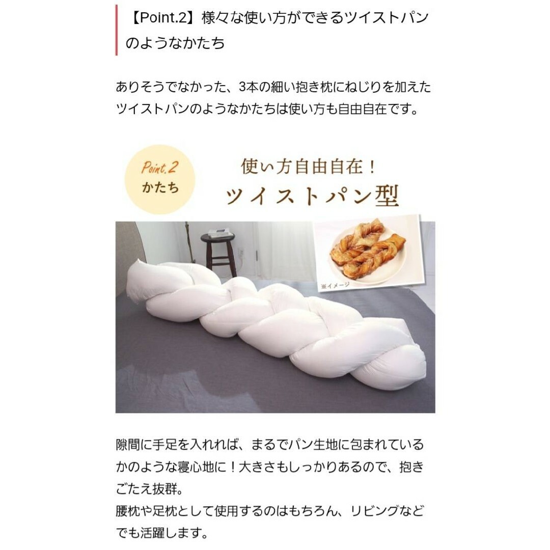 新品 人を堕落させる抱き枕… パン屋さんが考えた抱き枕“堕落の一歩” 新品 人を堕落させる抱き枕… パン屋さんが考えた抱き枕“堕落の一歩”