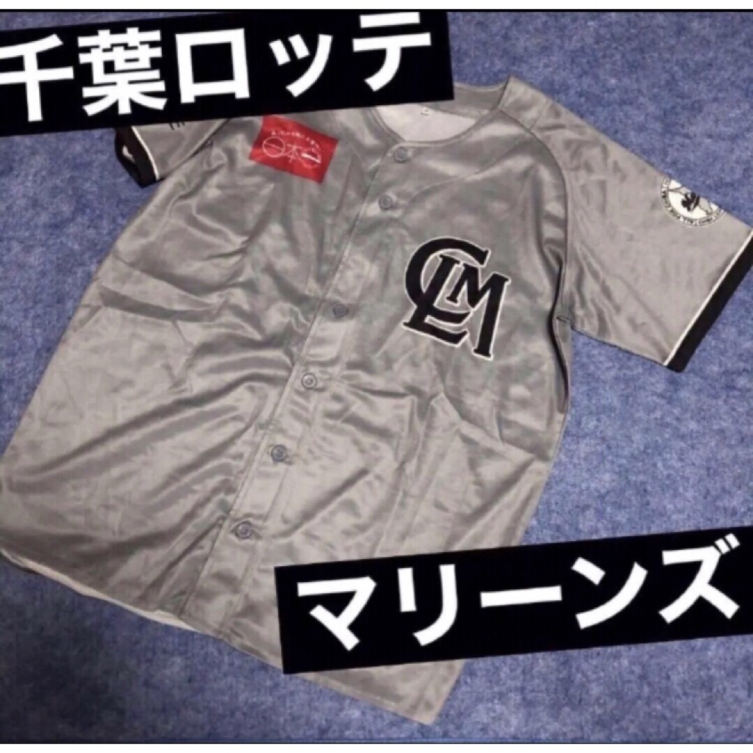 値下】千葉ロッテマリーンズ 薄まっ 選手仕様ジャケット レプリカ 値下】千葉ロッテマリーンズ 薄まっ 選手仕様ジャケット レプリカ