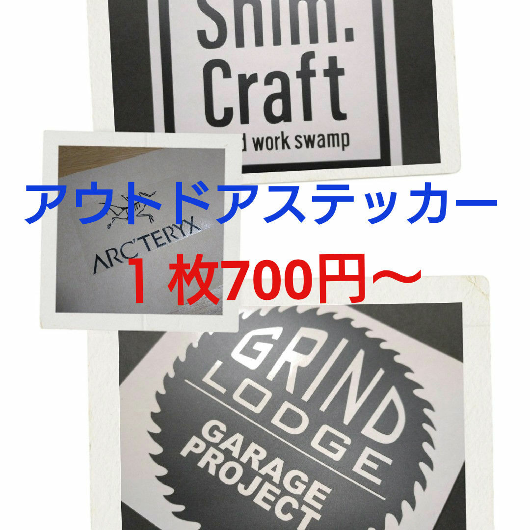 アウトドアステッカー おまとめ・単品購入OK!の通販 by J-Life アウトドアステッカー おまとめ・単品購入OK!の通販 by J-Life