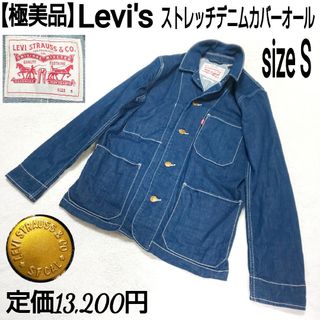Levi's(カバーオール)のフリマアイテム一覧 Levi's(カバーオール)のフリマアイテム一覧