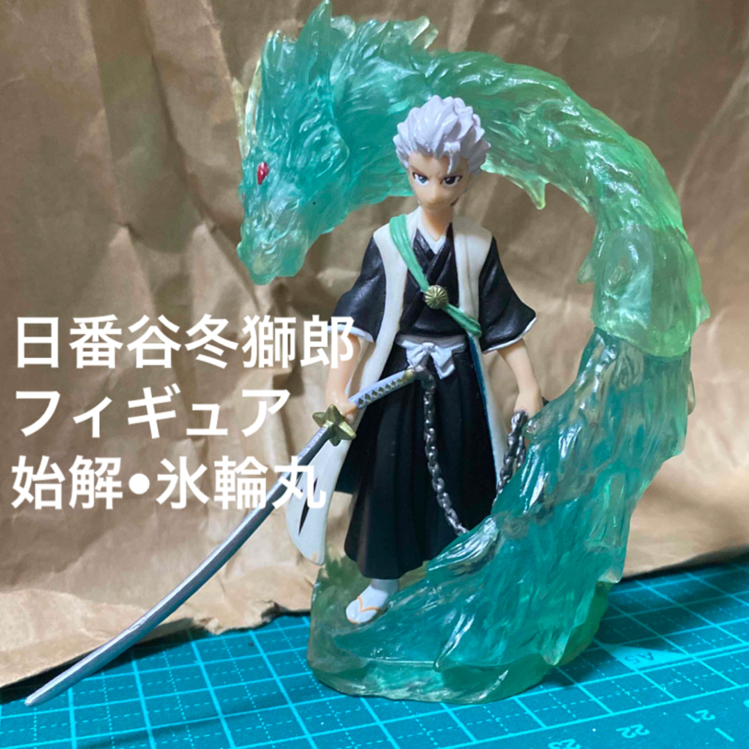 BANDAI - BLEACHフィギュア ブリーチ フィギュア 日番谷冬獅郎 BANDAI - BLEACHフィギュア ブリーチ フィギュア 日番谷冬獅郎