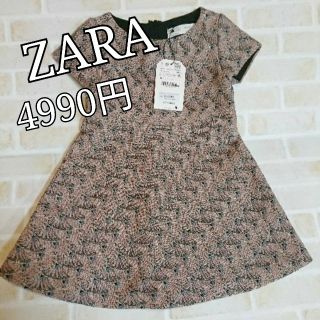 ザラキッズ(ZARA KIDS)の※maimai様専用※ZARA ワンピース 半袖 100 ピンク 女の子(ワンピース)