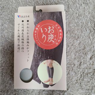 備長炭アシカール(その他)