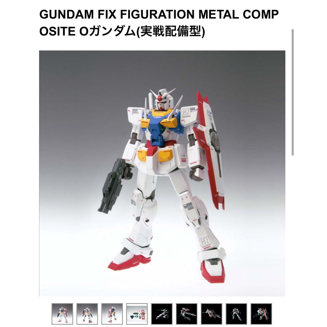 METAL COMPOSITE Oガンダム(実戦配備型) METAL COMPOSITE Oガンダム(実戦配備型)