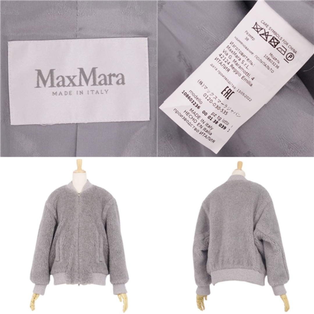 Max Mara - 極美品 マックスマーラ Max Mara 白タグ TEDDY BEAR Max Mara - 極美品 マックスマーラ Max Mara 白タグ TEDDY BEAR