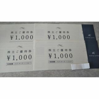 ヨンドシー 株主優待 4000円分(ショッピング)
