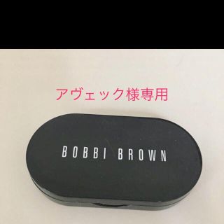 ボビイブラウン(BOBBI BROWN)のクリーミーコンシーラーキット(コンシーラー)