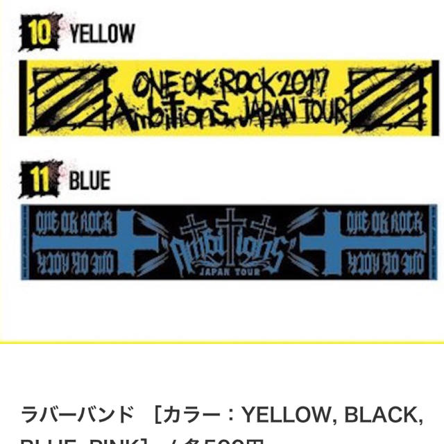 ONE OK ROCK(ワンオクロック)の専用出品︎︎☺︎お取り置きONE OK ROCK2017ツアーTシャツ＆タオル エンタメ/ホビーのタレントグッズ(ミュージシャン)の商品写真