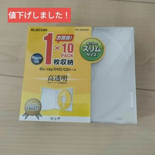 エレコム(ELECOM)のエレコム BLu-ray／DVD／CDケース スリム／PS／1枚収納 CCD-…(その他)