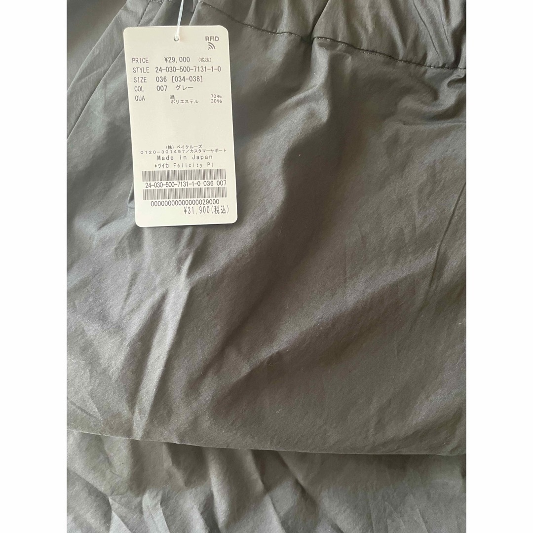 DEUXIEME CLASSE - 新品タグ付 Deuxieme Classe 追加Felicity DEUXIEME CLASSE - 新品タグ付 Deuxieme Classe 追加Felicity