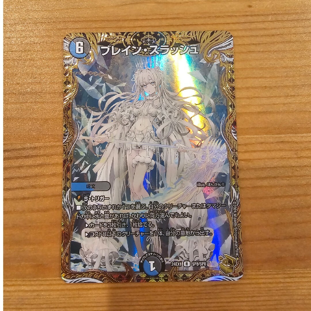 ブレイン·スラッシュ 金トレジャー シングルカード ブレイン·スラッシュ 金トレジャー シングルカード