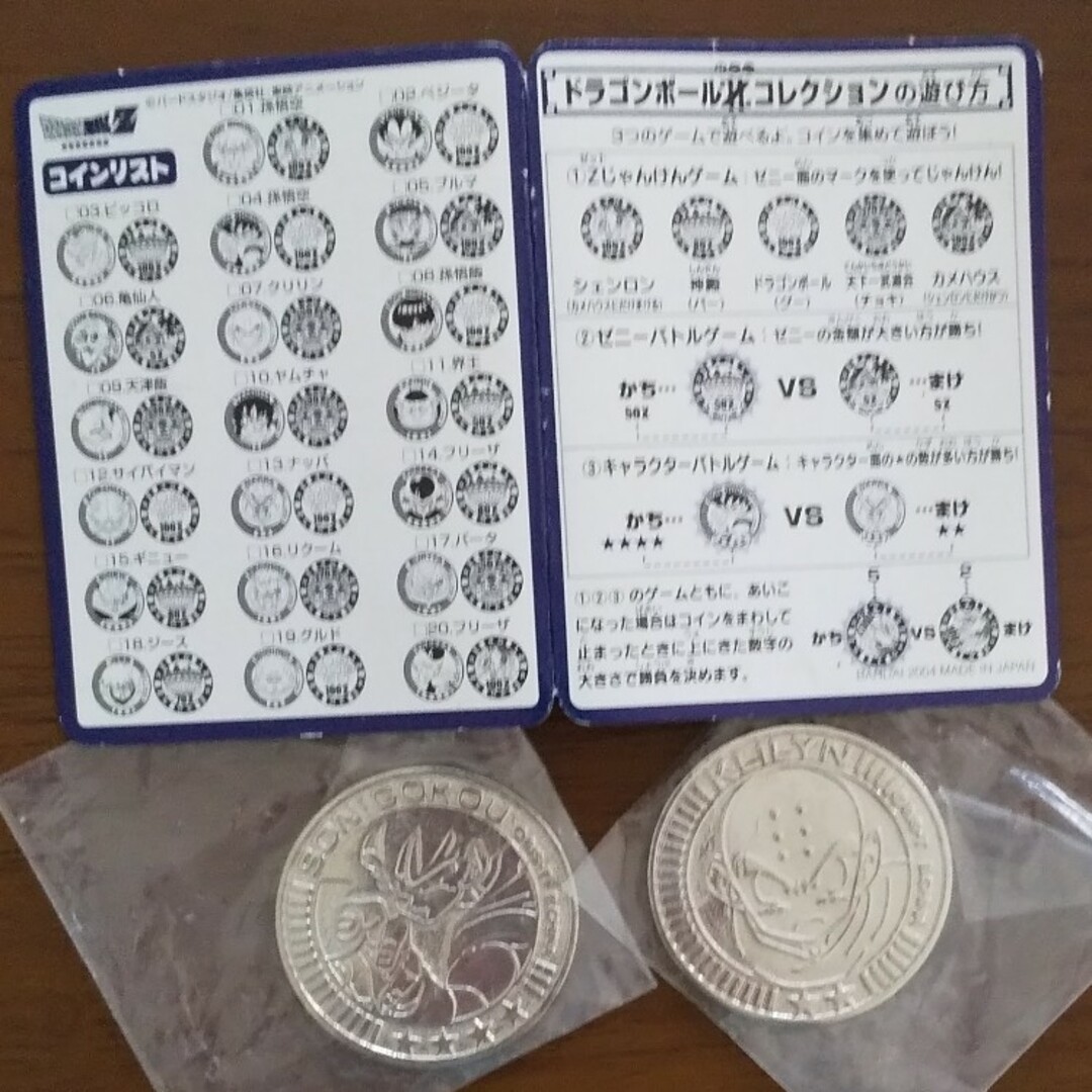 ドラゴンボール - ドラゴンボール ゼニー コレクションの通販 by ドラゴンボール - ドラゴンボール ゼニー コレクションの通販 by