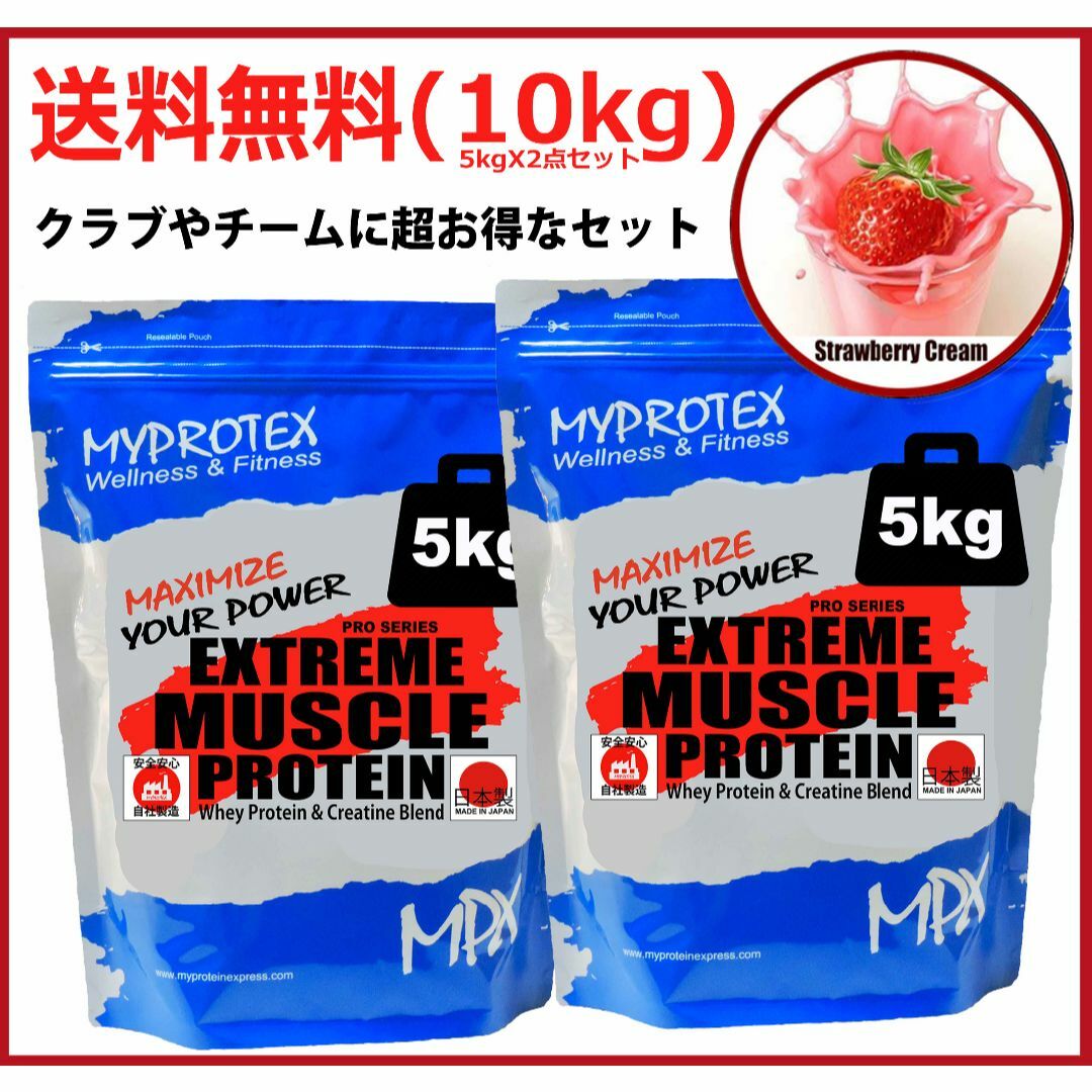 ホエイプロテイン 10kg(5kgx2) マイプロテック プロテイン ホエイプロテイン 10kg(5kgx2) マイプロテック プロテイン