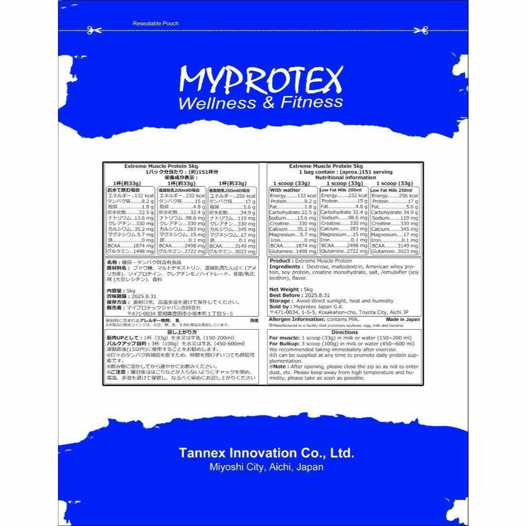 国産ホエイプロテイン 10kg(5kgx2) マイプロ もの凄く チョコ 国産ホエイプロテイン 10kg(5kgx2) マイプロ もの凄く チョコ