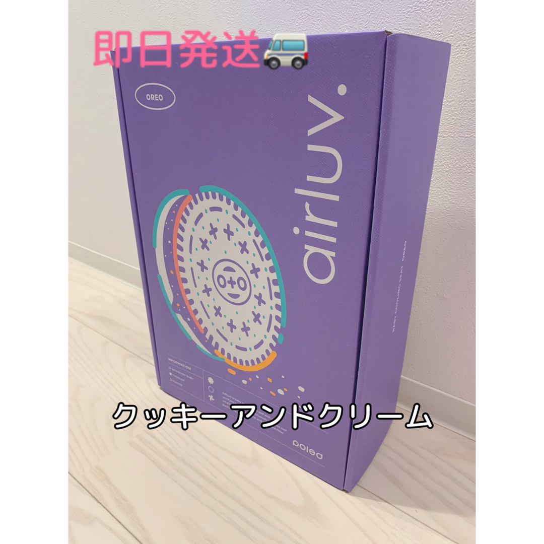即日発送】エアラブ4 オレオ 偏り 即日発送】エアラブ4 オレオ 偏り