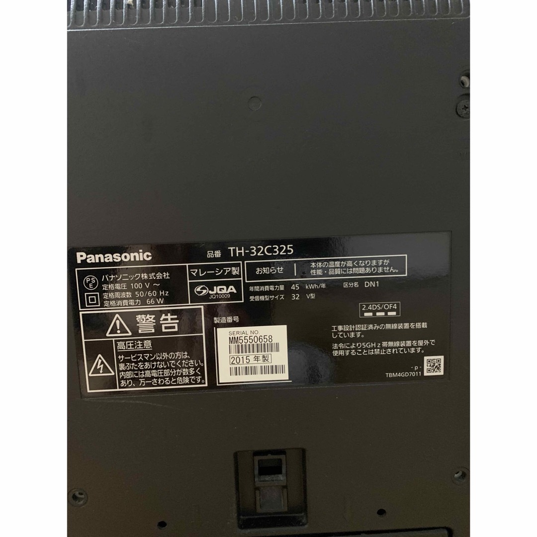 パナソニック ビエラ 液晶テレビ VIERA TH-32C325 パナソニック ビエラ 液晶テレビ VIERA TH-32C325