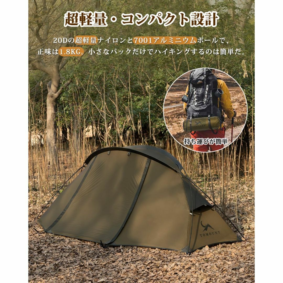 色:1人用】TOMOUNT ソロテント 超軽量テント 1人用 20Dナイロン 色:1人用】TOMOUNT ソロテント 超軽量テント 1人用 20Dナイロン