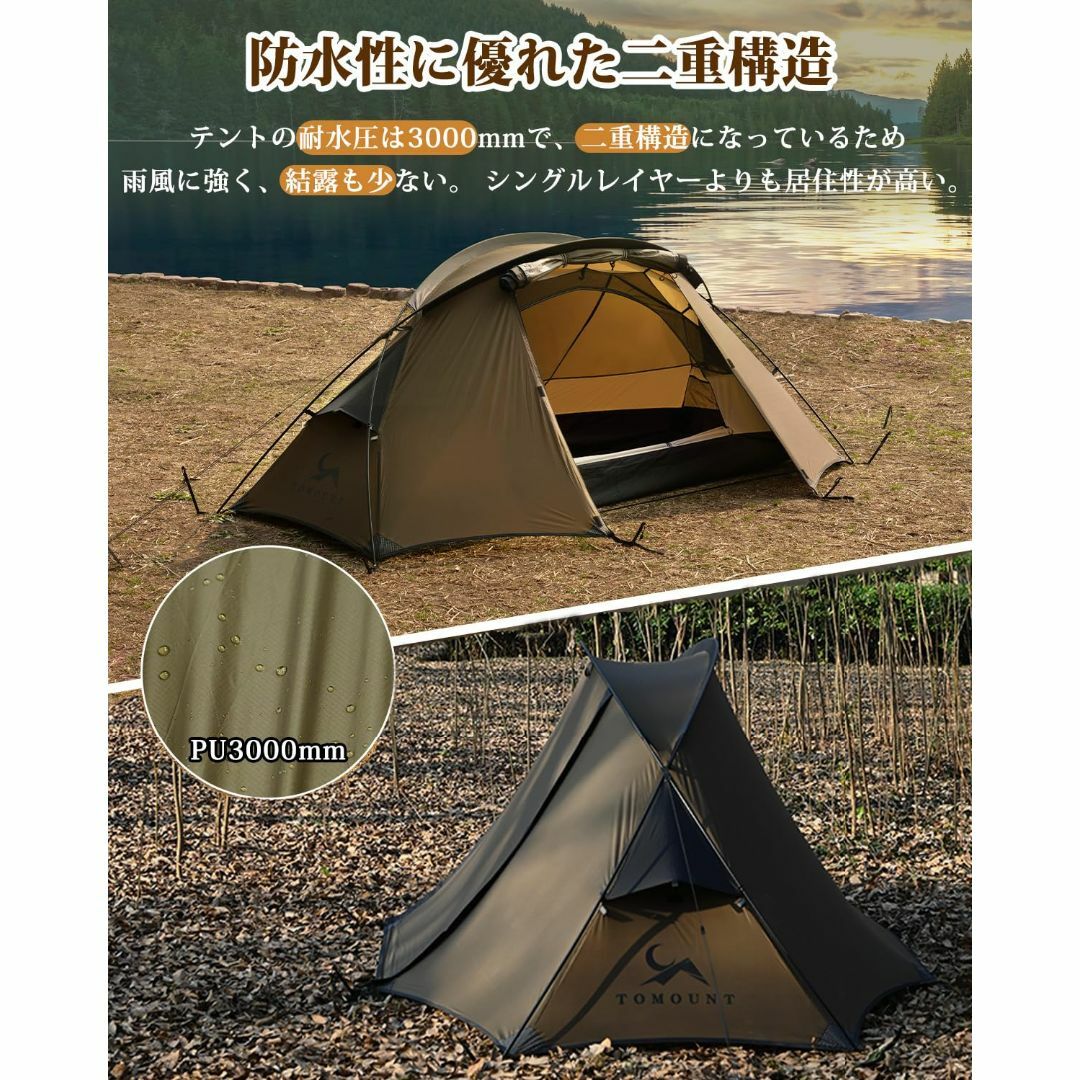 色:1人用】TOMOUNT ソロテント 超軽量テント 1人用 20Dナイロン 色:1人用】TOMOUNT ソロテント 超軽量テント 1人用 20Dナイロン