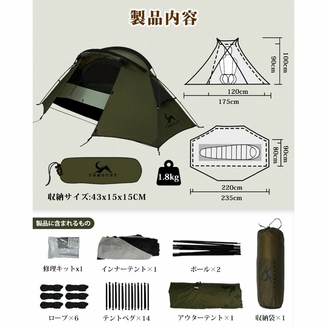 色:1人用】TOMOUNT ソロテント 超軽量テント 1人用 20Dナイロン 色:1人用】TOMOUNT ソロテント 超軽量テント 1人用 20Dナイロン