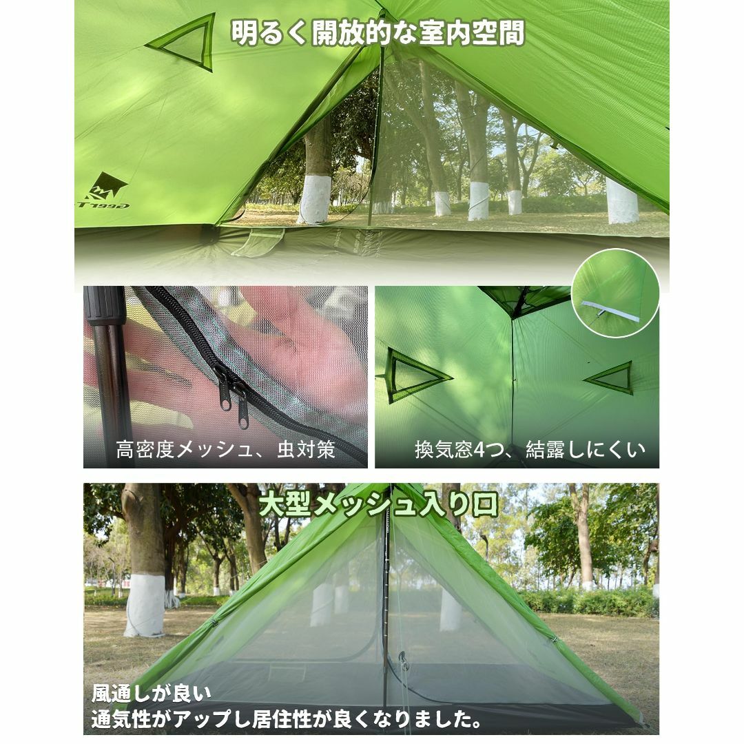 【在庫セール】Geer Top 超軽量 テント 2人用 登山 ulテント 防水P 【在庫セール】Geer Top 超軽量 テント 2人用 登山 ulテント 防水P