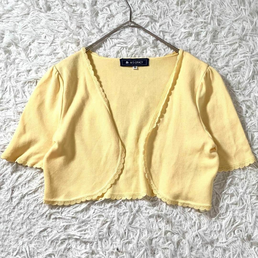 M'S GRACY - 入手困難✨ エムズグレイシー 半袖 カーディガン コットン 春夏秋 イエロー