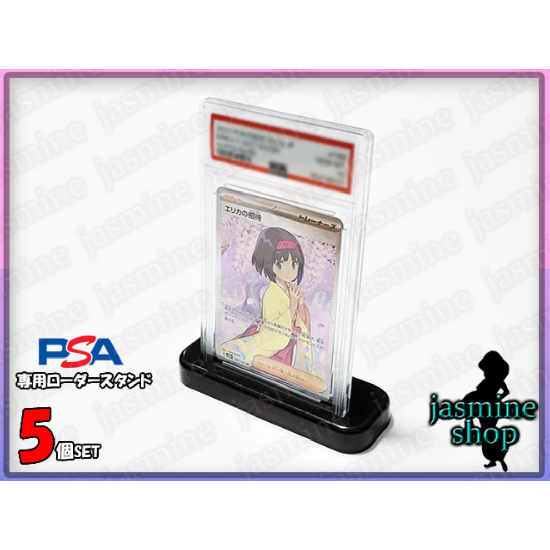 激安】PSA専用 ローダースタンド 5個セット 黒色の通販 by 激安】PSA専用 ローダースタンド 5個セット 黒色の通販 by