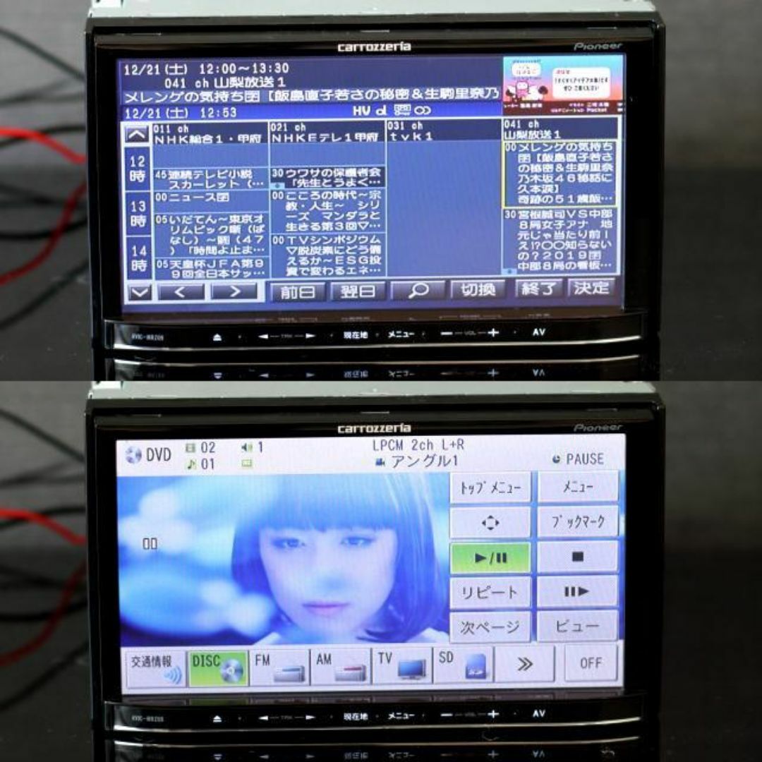 カロッツェリア - 最上級楽ナビAVIC-MRZ09フルセグDVD/bluetooth カロッツェリア - 最上級楽ナビAVIC-MRZ09フルセグDVD/bluetooth