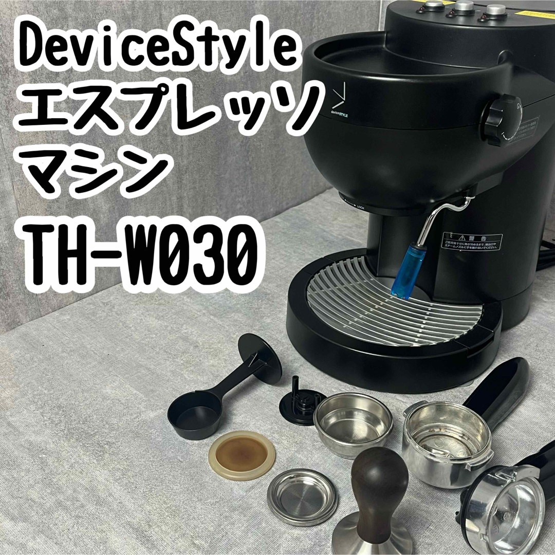 Brunopasso エスプレッソマシン 近 TH-WO30 Brunopasso エスプレッソマシン 近 TH-WO30