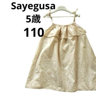 SAYEGUSA(ワンピース)のフリマアイテム一覧 SAYEGUSA(ワンピース)のフリマアイテム一覧