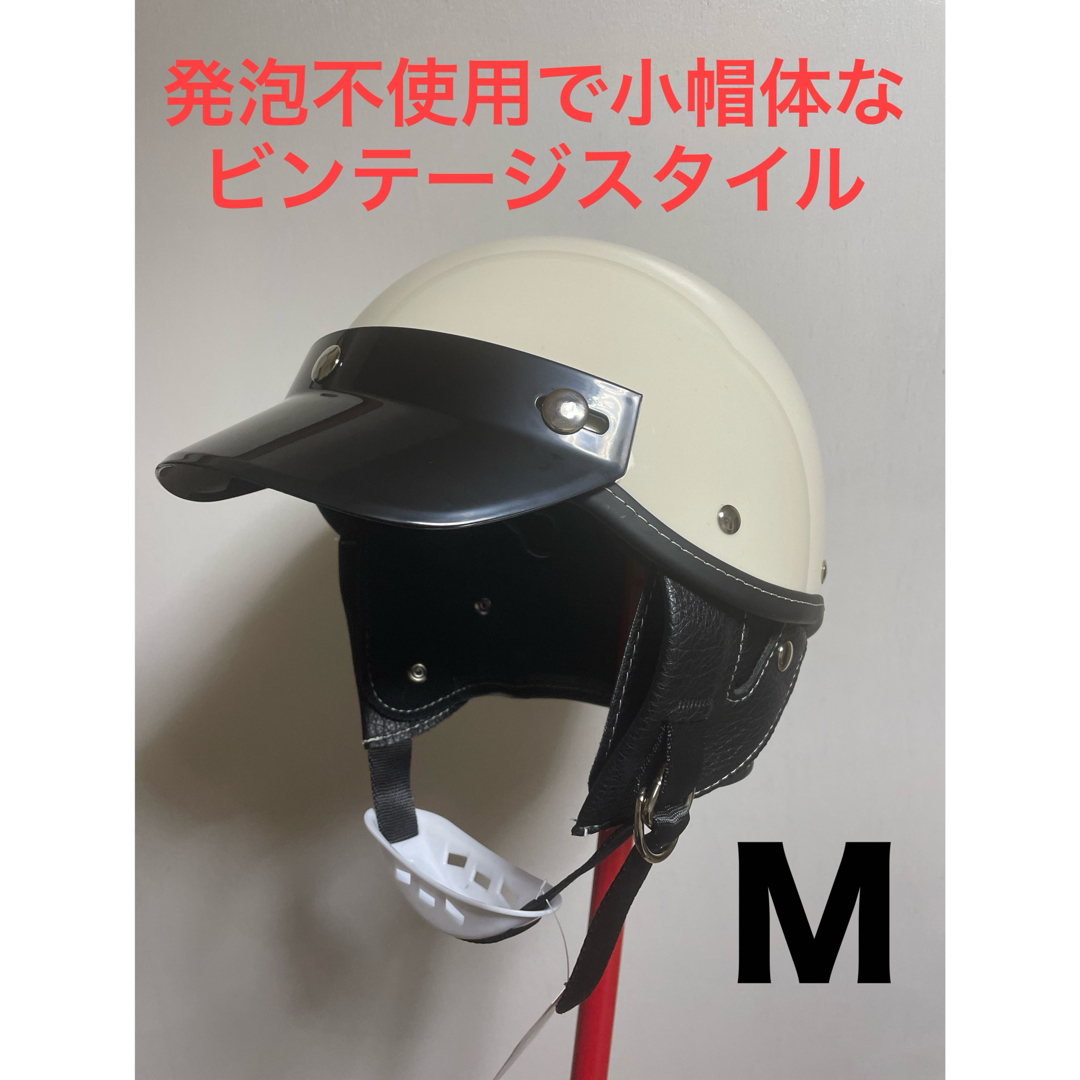 ショーティー ヘルメット M サイズ ビートル レトロ ショーティー ヘルメット M サイズ ビートル レトロ