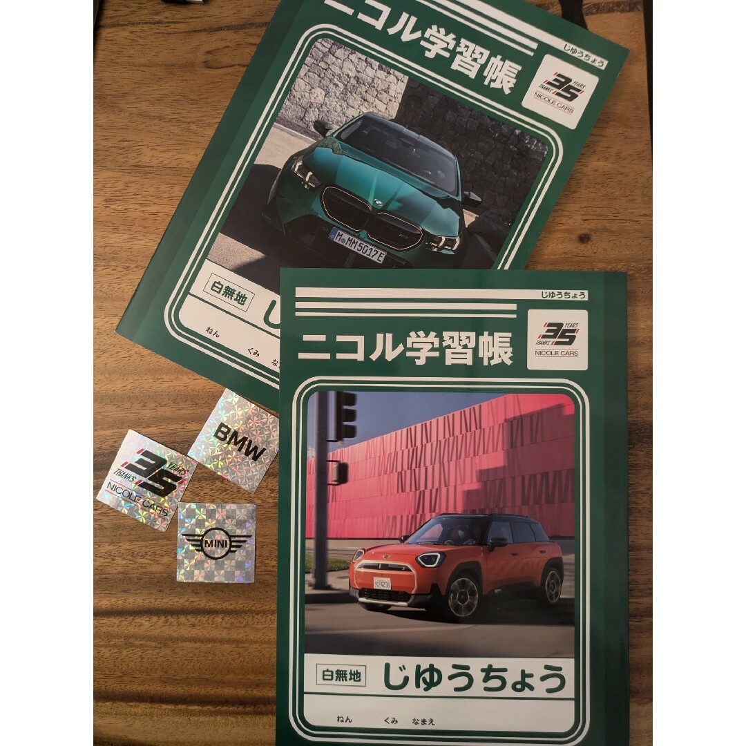 BMW(ビーエムダブリュー)のNicole BMW ニコル学習帳 じゆうちょう 2冊 ステッカー付 非売品 自動車/バイクの自動車(その他)の商品写真