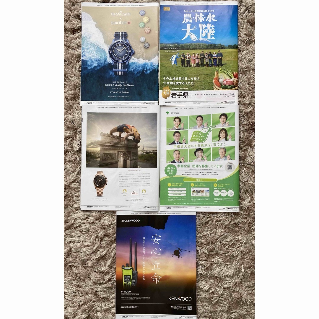 日経BP(ニッケイビーピー)の日経ビジネス2024年7月号　5冊セット インテリア/住まい/日用品の日用品/生活雑貨/旅行(その他)の商品写真