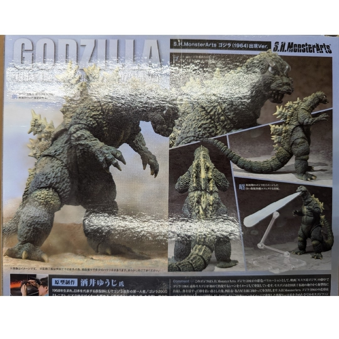 SHモンスターアーツ。ゴジラ1964出現バージョン.モスラ対ゴジラ。 淡 SHモンスターアーツ。ゴジラ1964出現バージョン.モスラ対ゴジラ。 淡