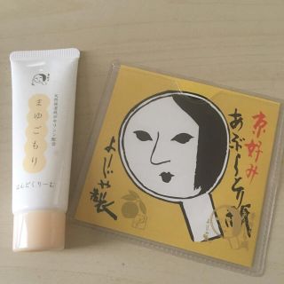 ヨージヤ(よーじや)の【さおりおまお様専用】よーじやセット(その他)