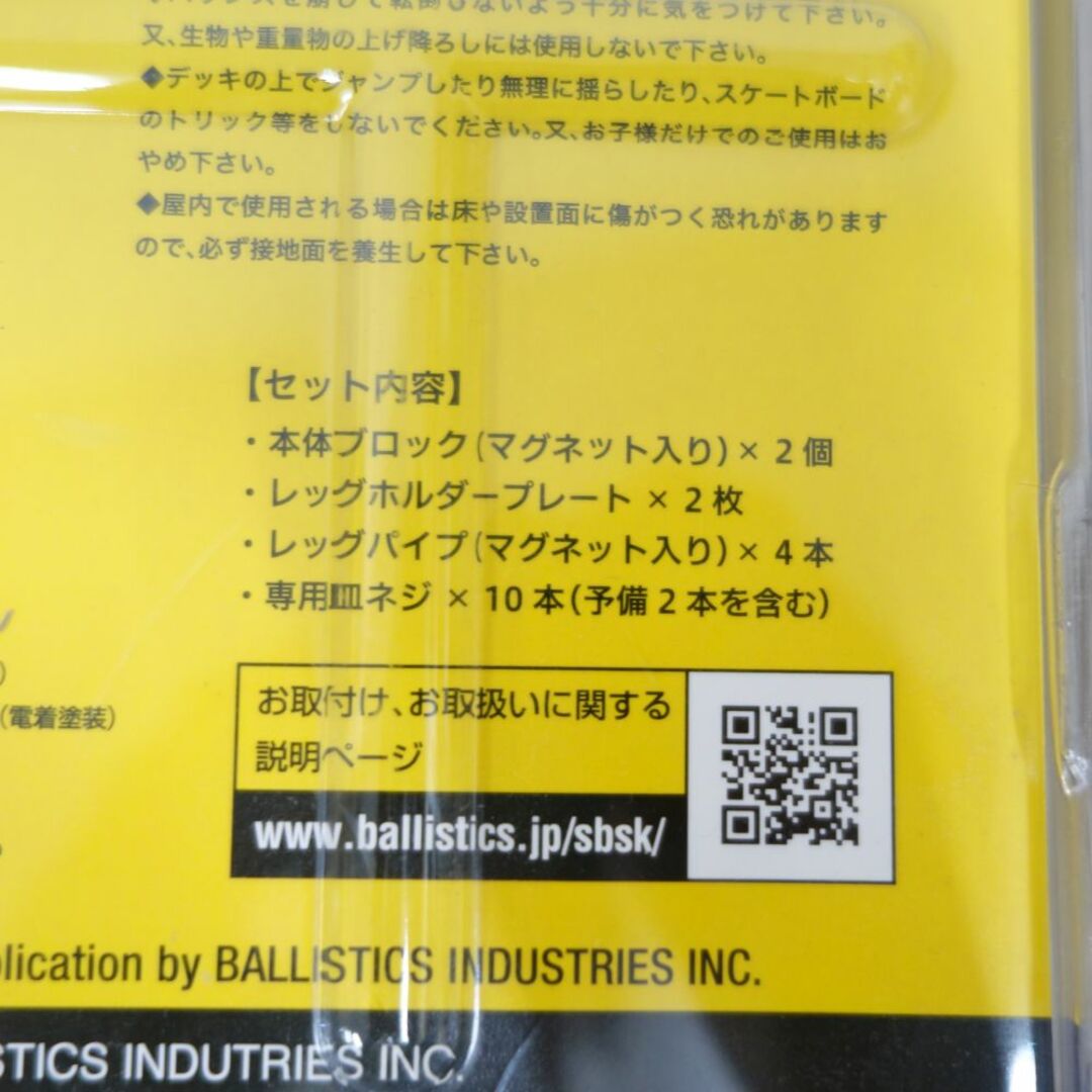 未使用 バリスティクス Ballistics SBS KIT スケートボード 未使用 バリスティクス Ballistics SBS KIT スケートボード