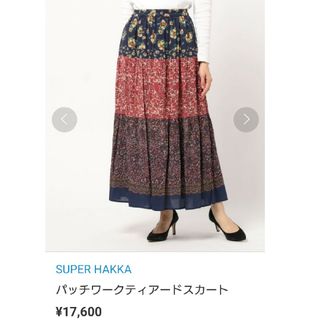 SUPER HAKKA(ロングスカート)のフリマアイテム一覧 SUPER HAKKA(ロングスカート)のフリマアイテム一覧