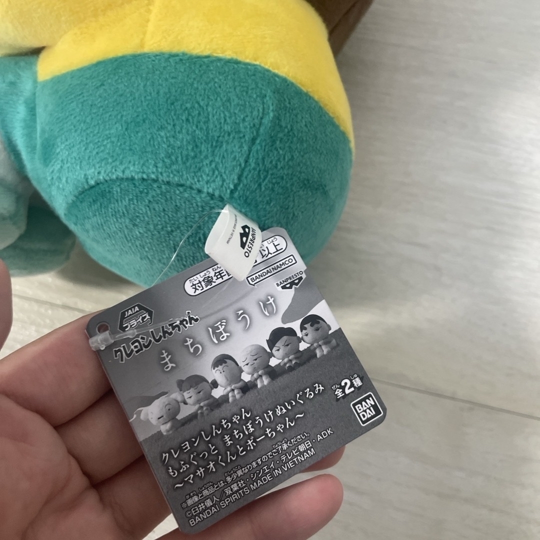 クレヨンしんちゃん もふぐっと まちぼうけぬいぐるみ マサオ君 クレヨンしんちゃん もふぐっと まちぼうけぬいぐるみ マサオ君