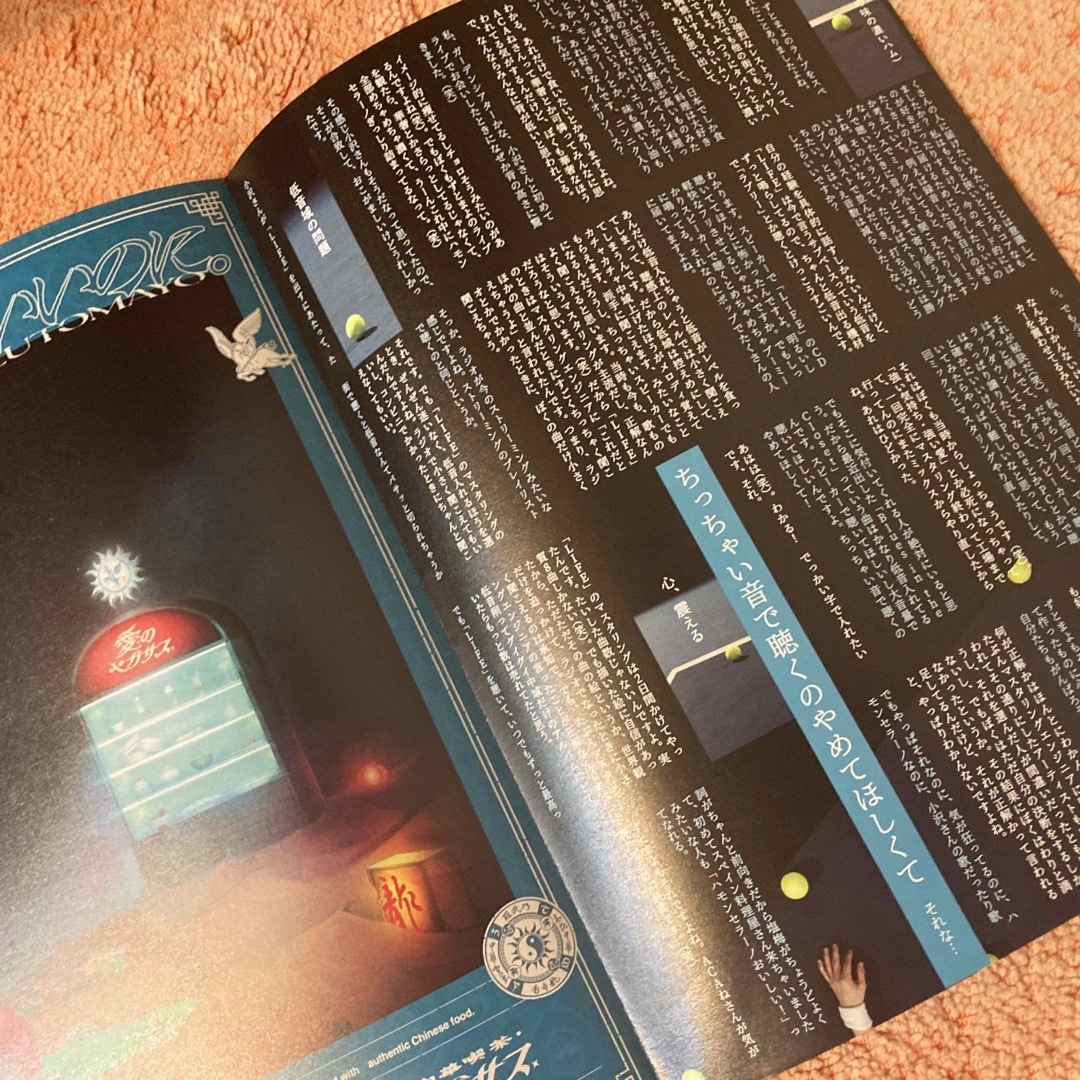 HMV 冊子 小沢健二 ずっと真夜中でいいのに スペシャル対談 渋谷 HMV 冊子 小沢健二 ずっと真夜中でいいのに スペシャル対談 渋谷