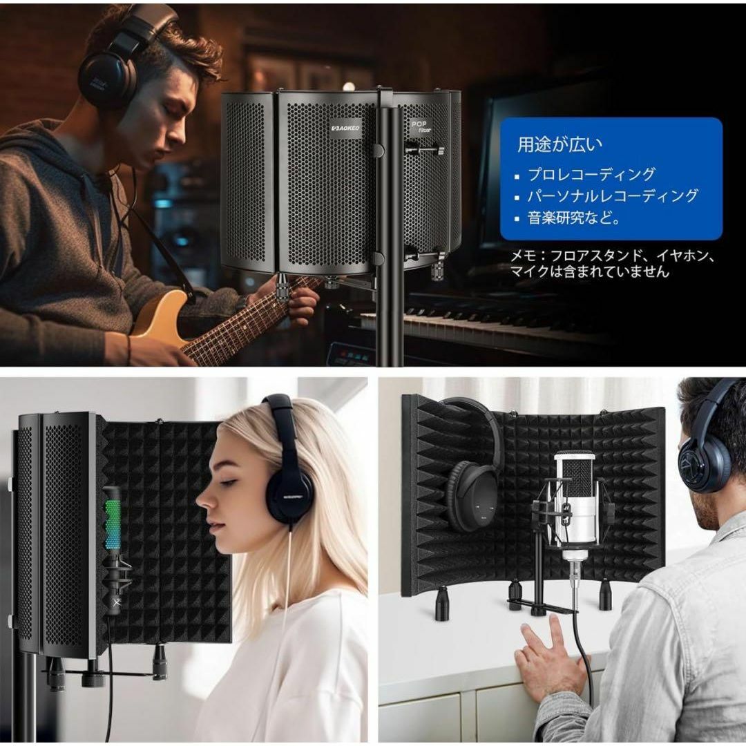 マイク 防音 吸音材 シールド マイク分離シールド 折り畳みの マイク 防音 吸音材 シールド マイク分離シールド 折り畳みの